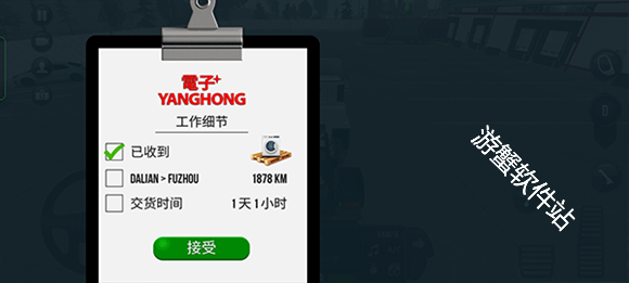 卡车模拟器终极版