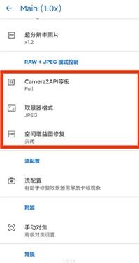 谷歌相机小米专用版