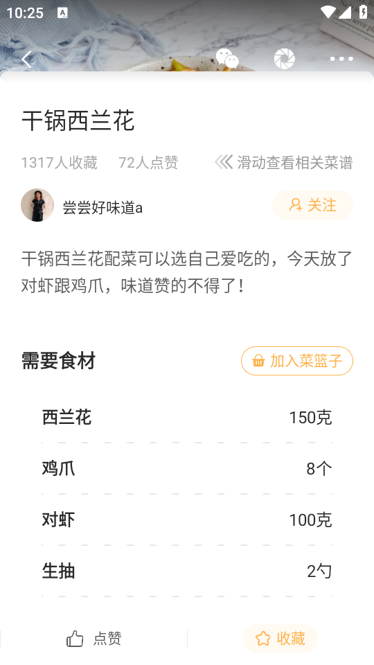 网上厨房app