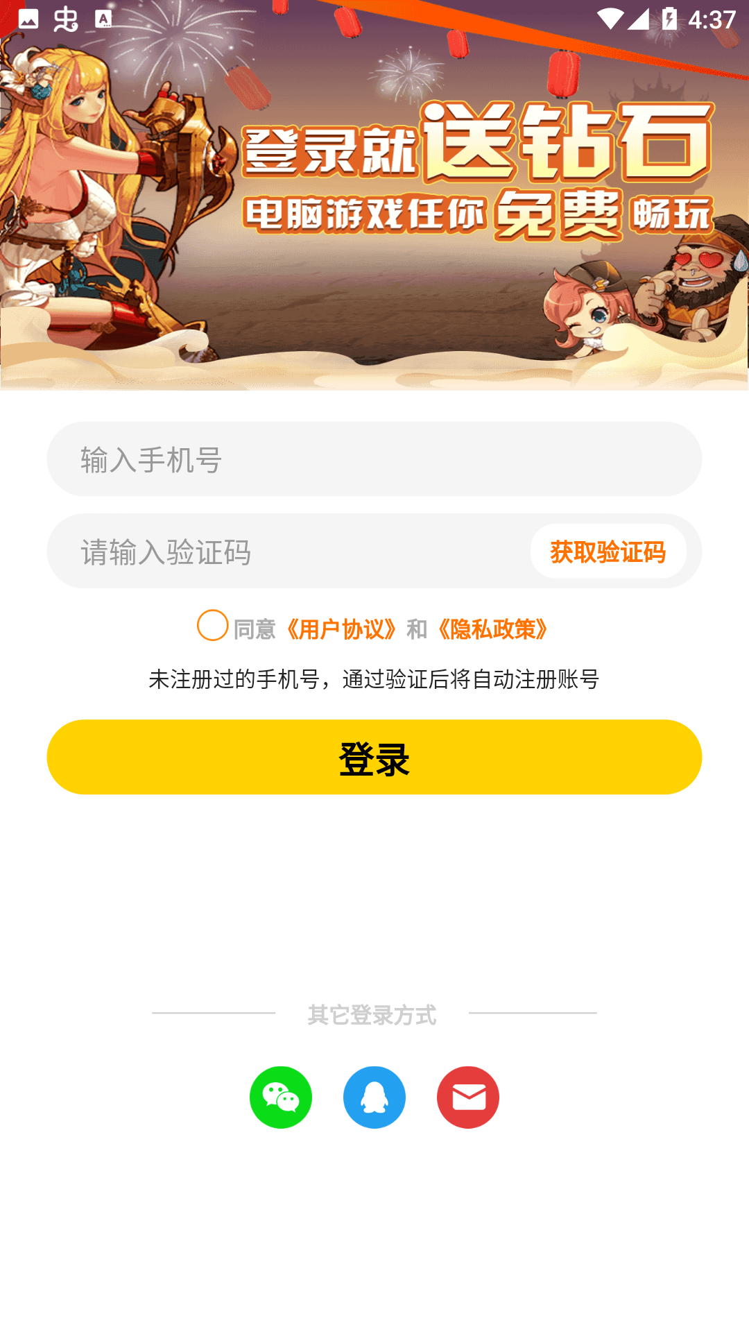 蘑菇下载器安卓版