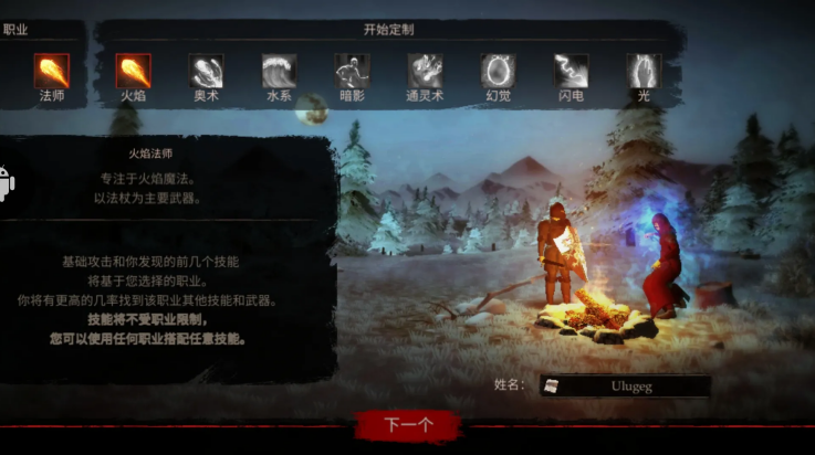 渴望力量汉化版