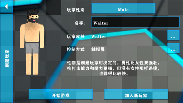 生生存战争2失落科技模组