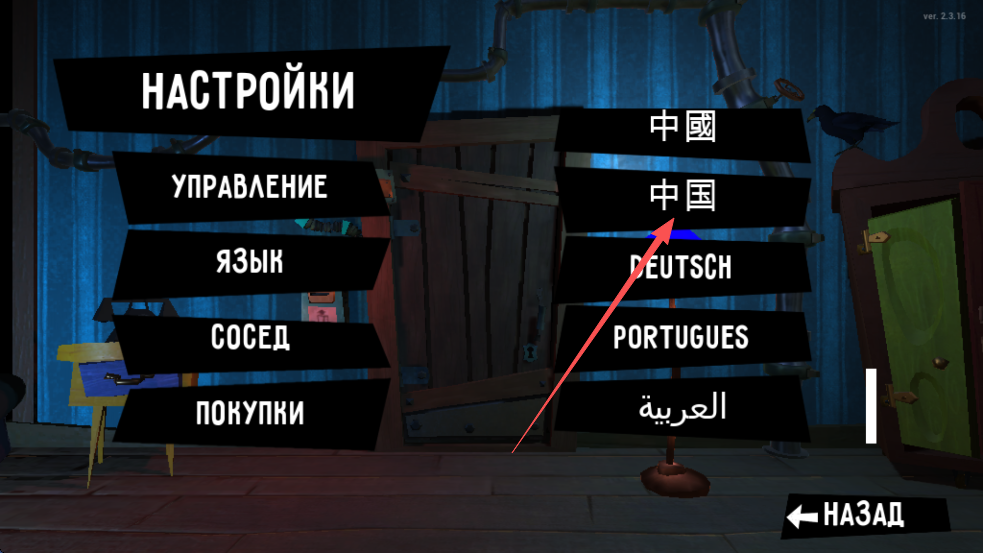 你好邻居重制版