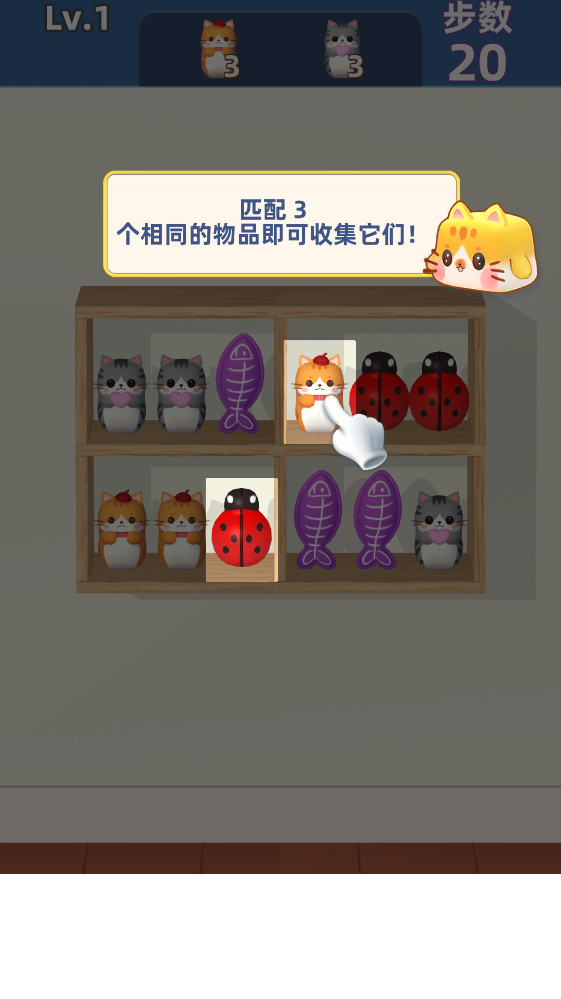 货柜趣消除安卓版