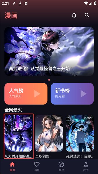 梦漫app