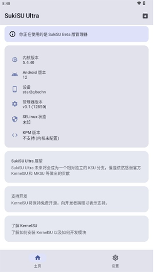 杂鱼面具手机版