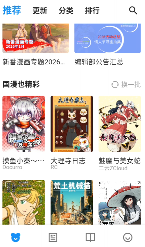 ZAIX漫画官方正版