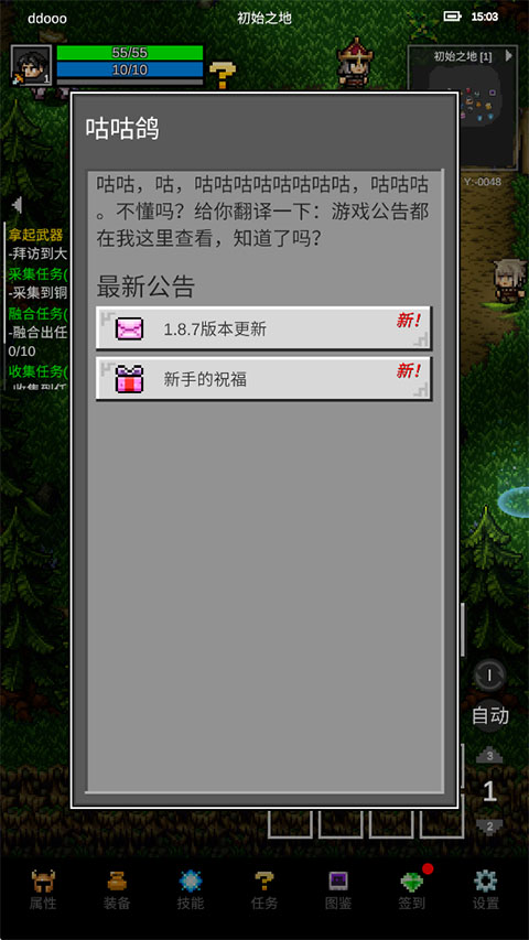 光之守护者中文版