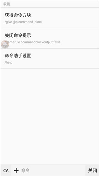 命令助手我的世界辅助