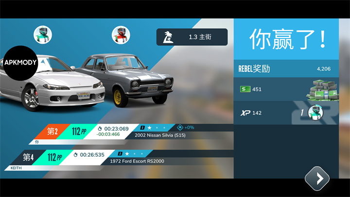 叛逆赛车中文版