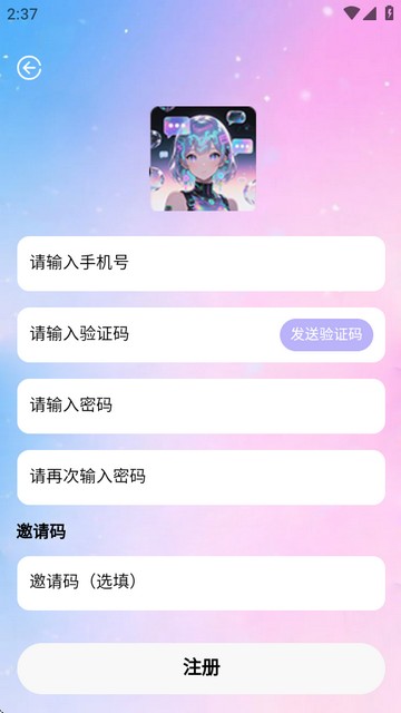 daisyai正版app