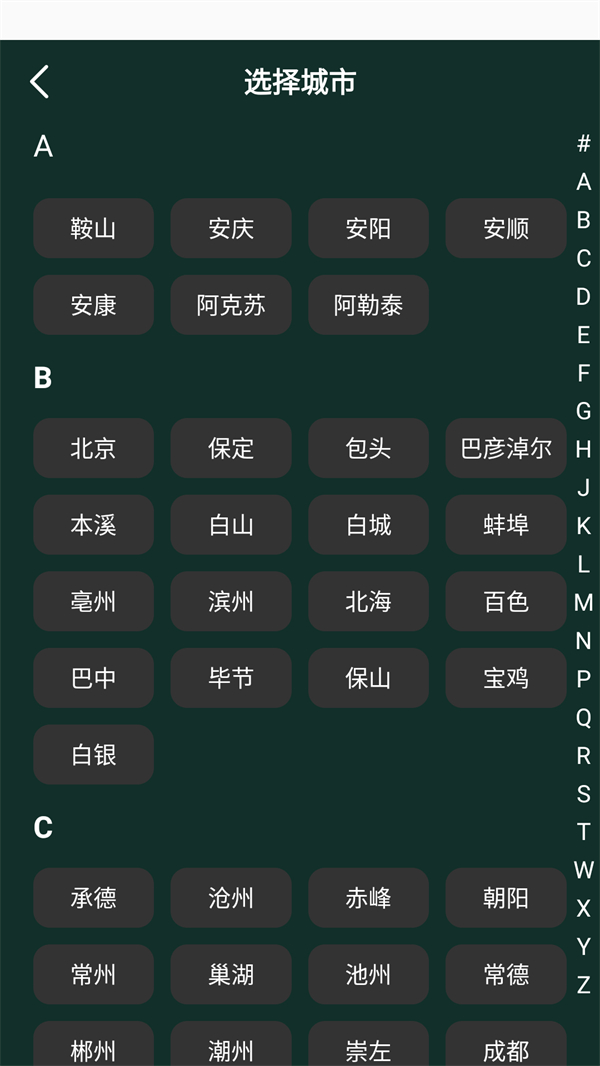 星穹题海安卓版