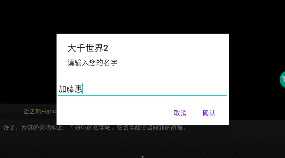 大千世界2手机版