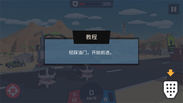 僵尸德比像素生存手游