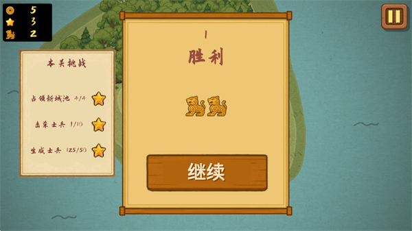 占山为王2手机版