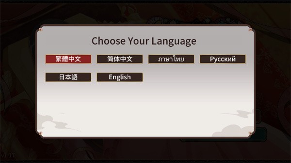 刘禅培养计划手机版