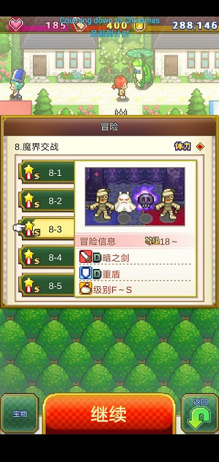 寻找宝藏冒险手机版