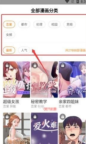 柚子漫画app