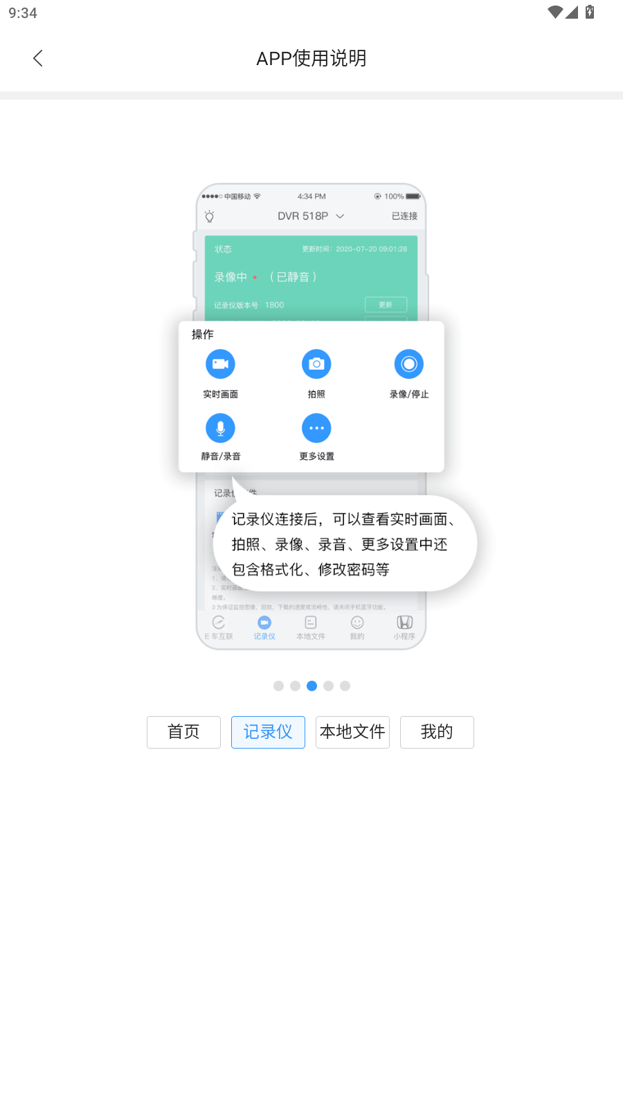 dvrlinkapp