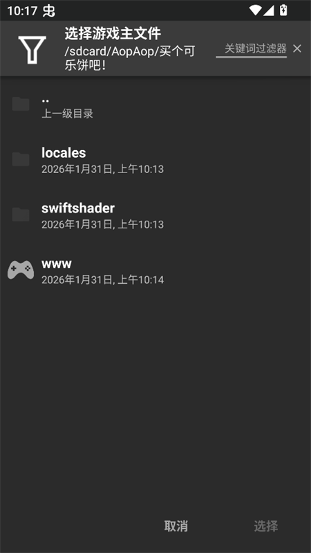 买个可乐饼吧手机版