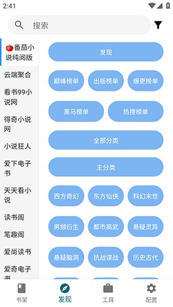 轻悦时光书源仓库