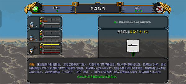 矮人军团自走棋手机版