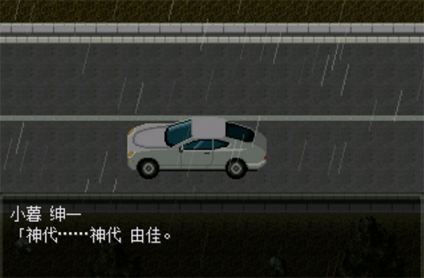 怪异症候群2汉化版