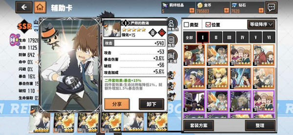 家庭教师汉化版