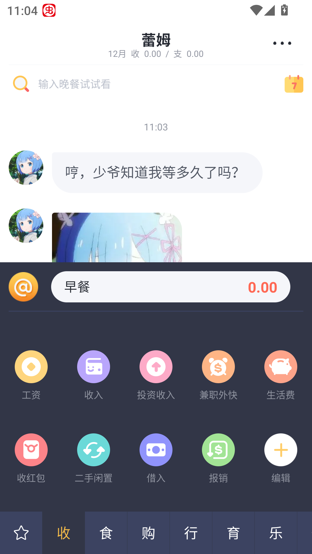 叨叨记账app