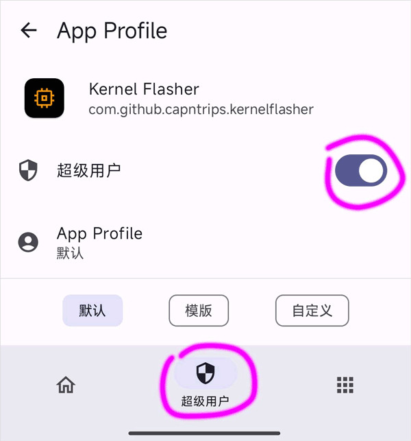 KernelFlasher软件