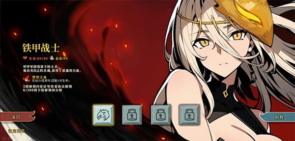 杀戮尖塔娘化版