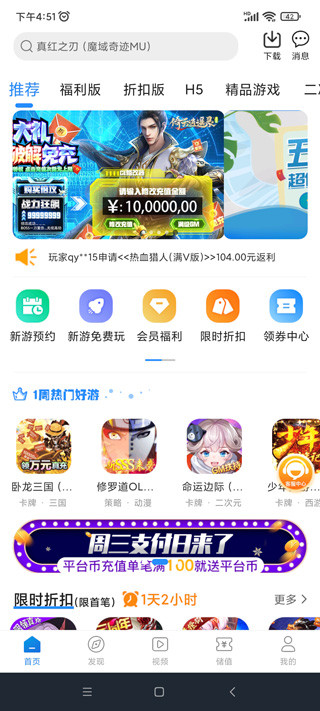 277游戏盒子app
