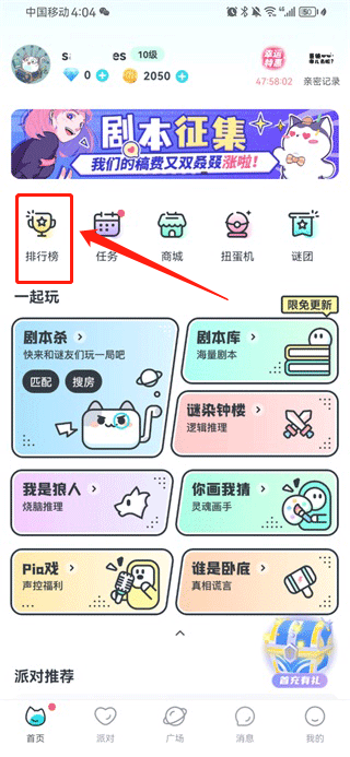 我是谜app