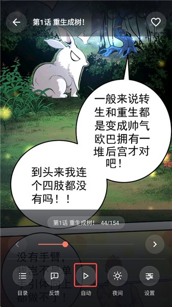 梦漫app