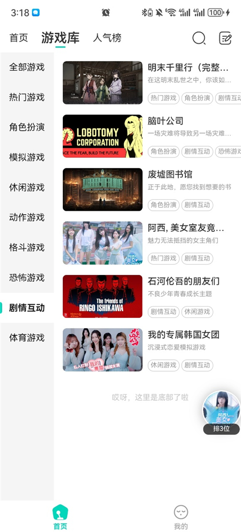 小叨云游安卓版