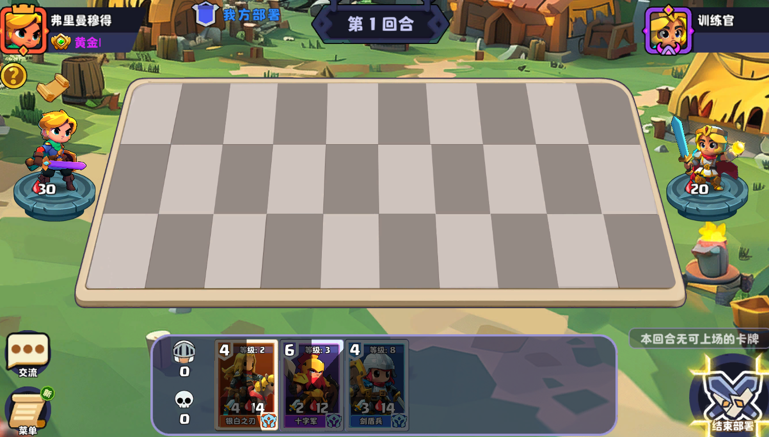 小镇冒险家安卓版