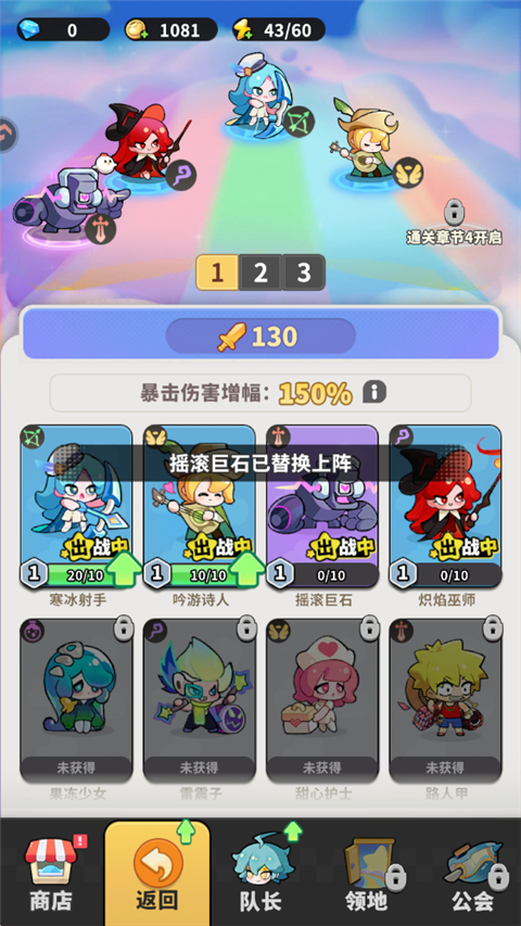 梦境护卫队安卓版