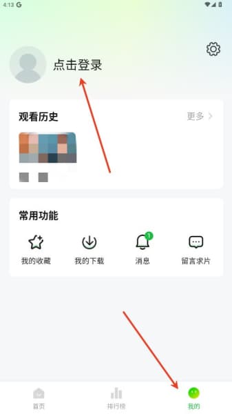 小柠檬追剧手机版