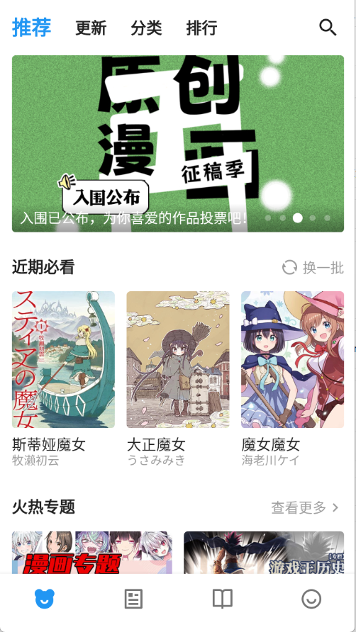 ZAIX漫画官方正版