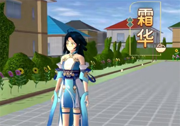 樱花校园模拟器汉化版