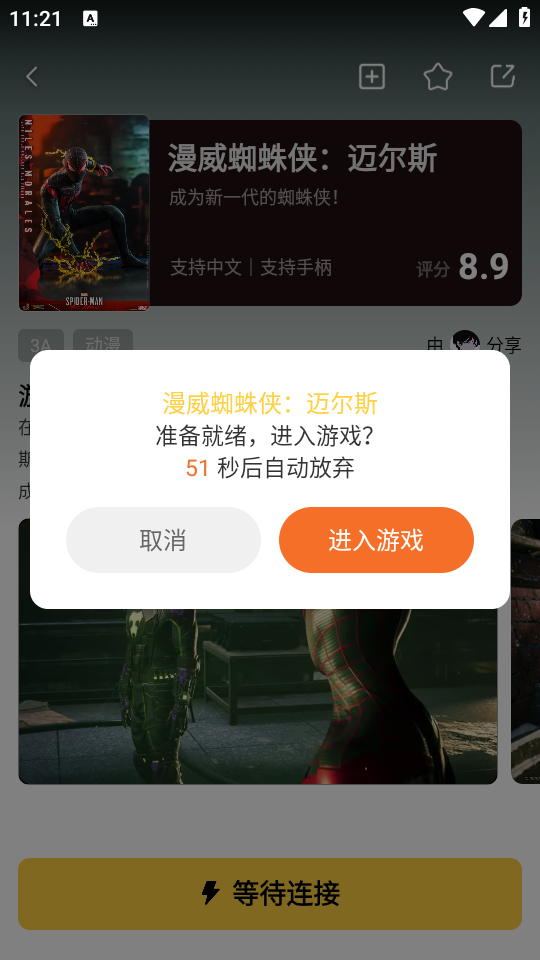 迅玩云游戏app