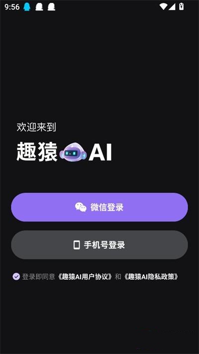 趣猿AI2026