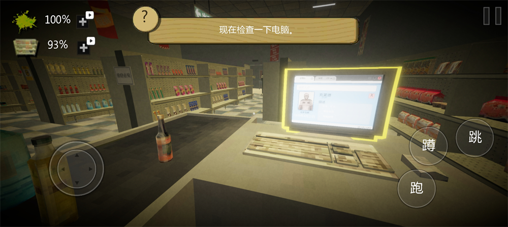 恐怖超市模拟器多人版