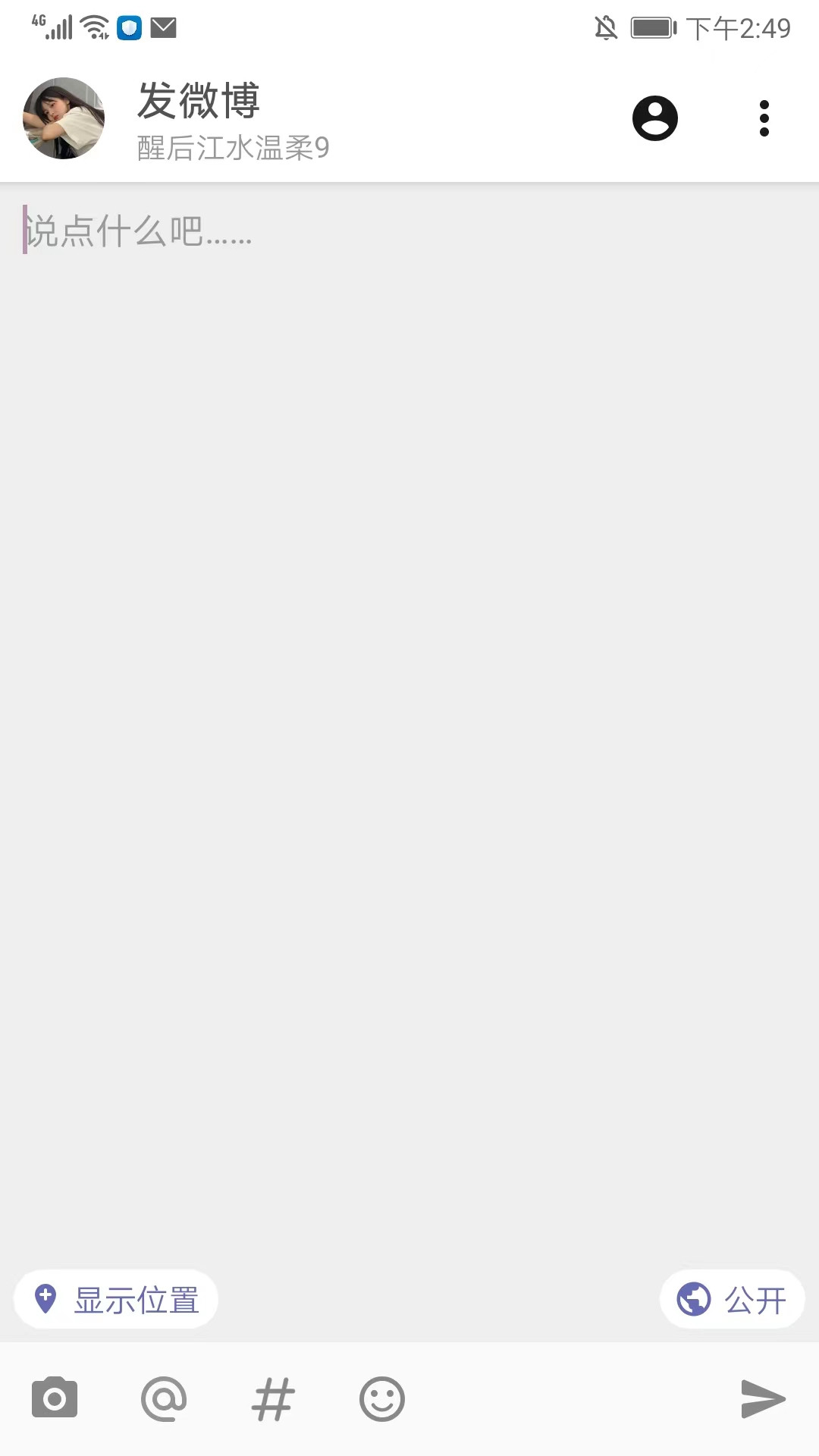 share微博安卓版