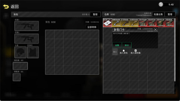 前线模拟战手游