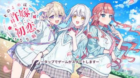 我的未婚妻还不太懂初恋手机版