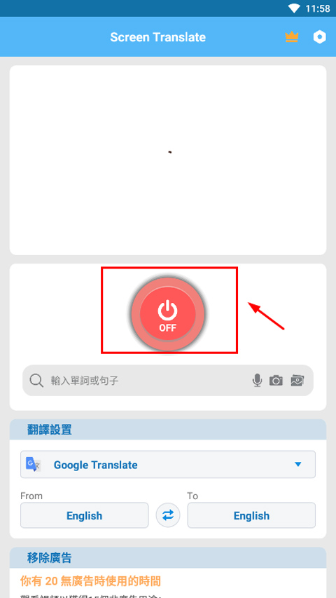 screentranslate汉化版