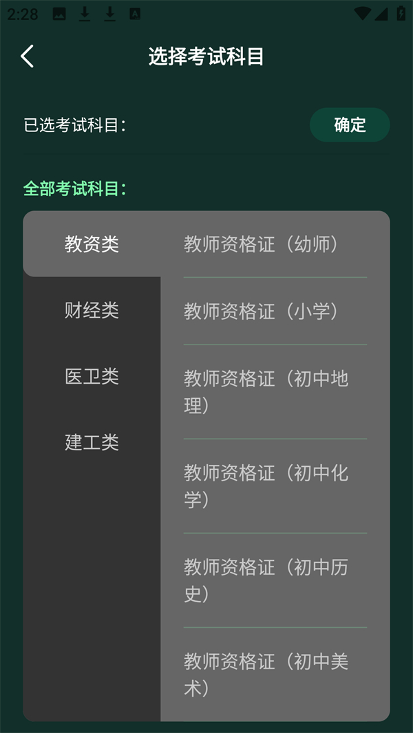 星穹题海安卓版