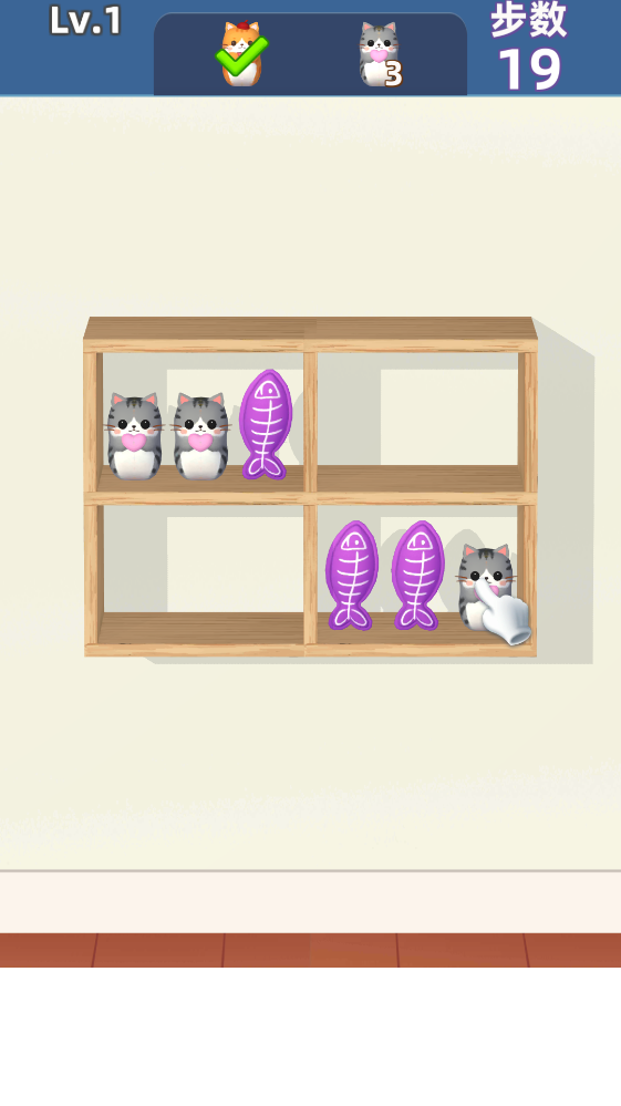 货柜趣消除安卓版