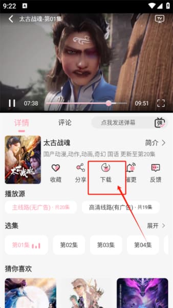 233动漫手机版
